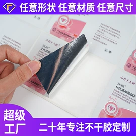 不干胶标签;包装印刷加工