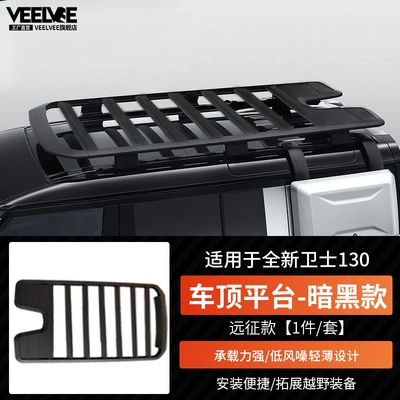 for Land Rover Defender Luggage: Roof rack - guard-130-expedition-luggage-frame-dark-style