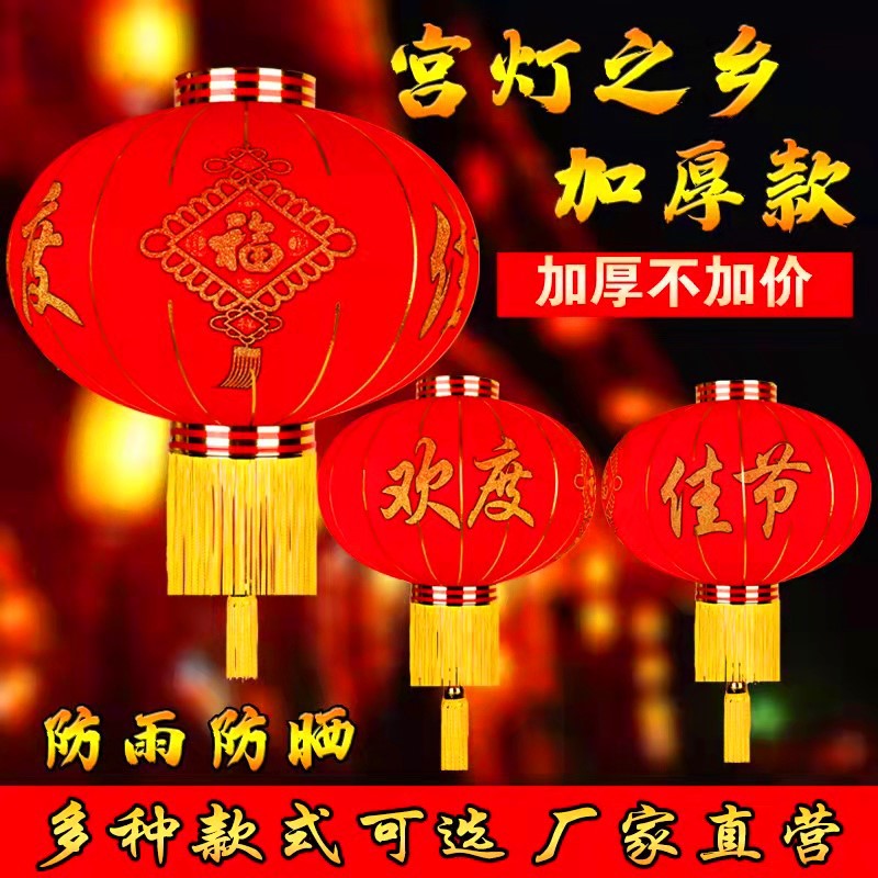 大红植绒灯笼欢度佳节灯笼新年春节元旦节日装饰长杆植绒灯笼批发