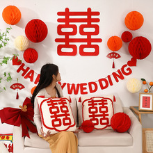婚房布置套装女方卧室背景墙蜂窝灯笼球结婚客厅喜字拉花婚礼装饰