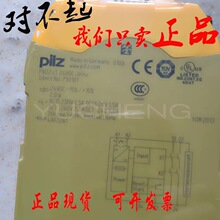 751101 Ƥ����PILZ  PNOZ s1 C 24VDC 2 n/o ��ȫ�̵���750101