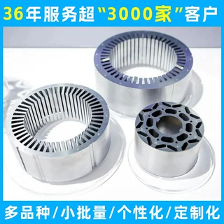 大功率永磁电机铁芯打样加工 自粘结铁心 胶粘工艺 精选厂家
