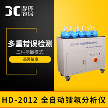 高靈敏度 多重檢測 三種模式測量  HD-2012 全自動鐳氡分析儀