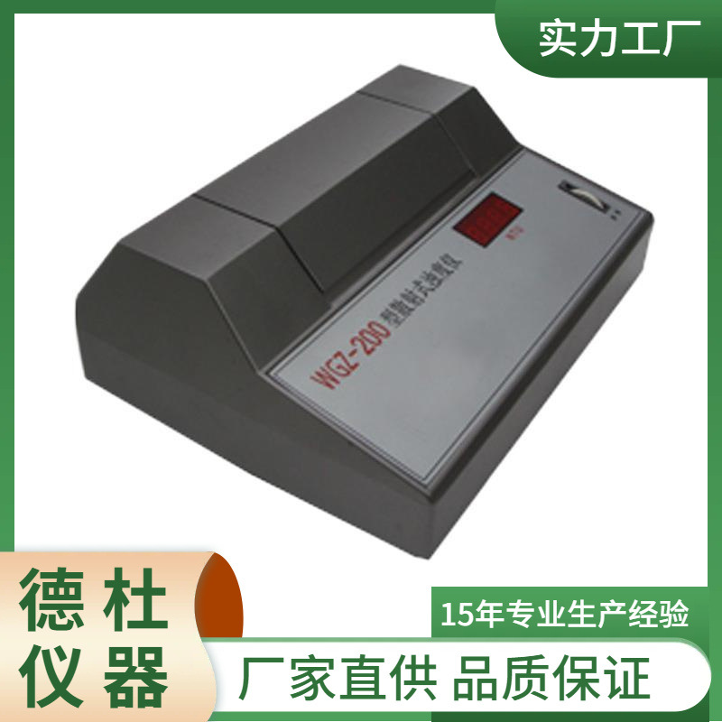 供应-WGZ-200型散射式浊度仪 废水污水混浊度仪