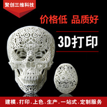 3d手板打印模型手办光敏树脂红蜡透明材质SLAABS加工样板高效出稿