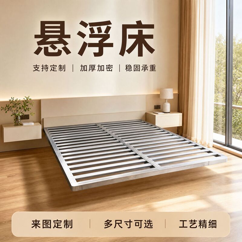 Suspended Bed Model 005 Without Headboard, Thickened and Reinforced, Suitable for Homestays, Hotels, and Home Use, Light Luxury Italian-Style Double Bed with Stainless Steel Frame