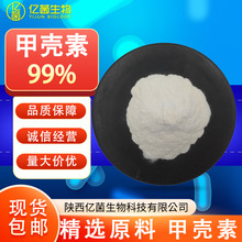 ���]99%�ך��� �rз����ȡ��ԭ������1398-61-4�F؛�ך���