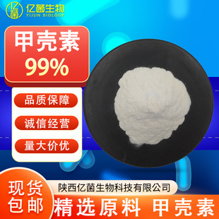 ���]99%�ך��� �rз����ȡ��ԭ�ώ׶��|����1398-61-4�F؛�ך���