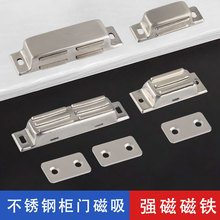 设备门磁吸门碰酒柜柜门门碰吸合器铁皮箱机箱门磁不锈钢柜吸强磁