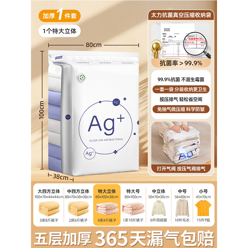 [Antibakteri] ekstra besar tiga dimensi 80 × 100 × 38 (cocok untuk penyimpanan selimut 1,8 meter)