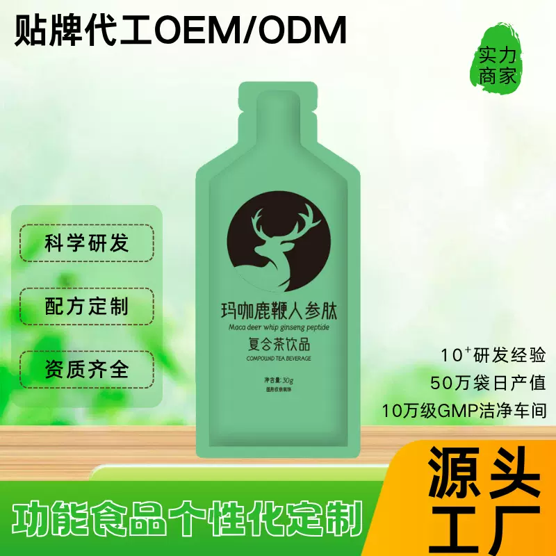 爆款人参饮料代工功能饮料玛咖男性口服液贴牌定制男性保健饮品