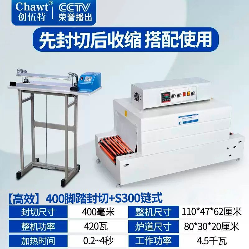 [효율적인] 400 페달 밀봉 + S300 체인
