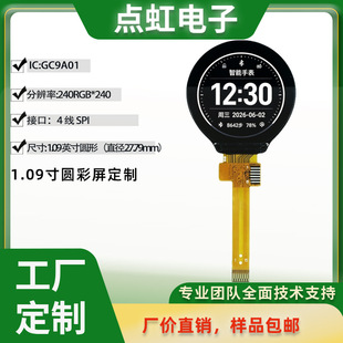 1.09��A�ζ���TFT�@ʾ��240&times;240GC9A01 4��SPI�|������Һ��ģ�M