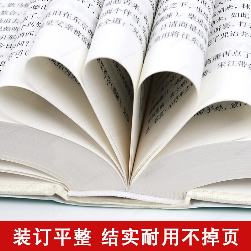 Водное завоевание (Water Margin) — в твердом переплете, классическая литература, романы, четыре классических произведения, древний роман, для читателей