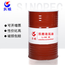 长城46号抗磨液压油 普力68号挖机铲车升降机专用液压油