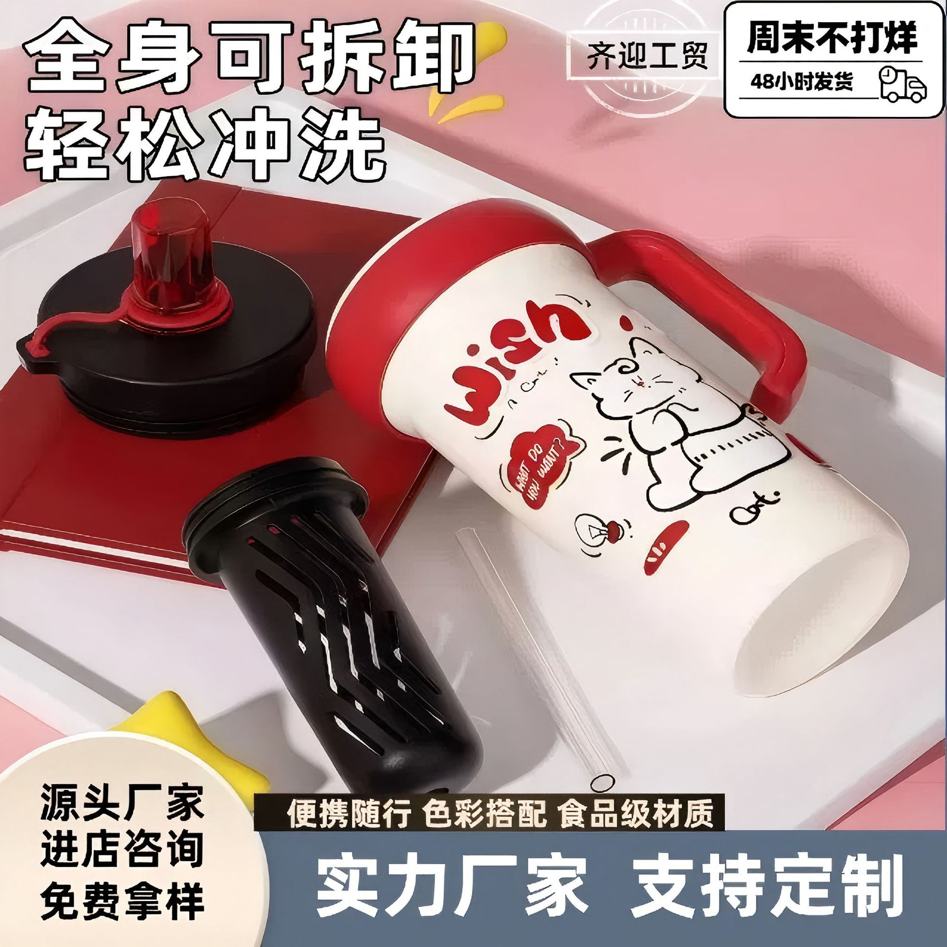 新款高颜值冰霸杯316不锈钢大容量保温杯带手柄才茶漏咖啡水杯子