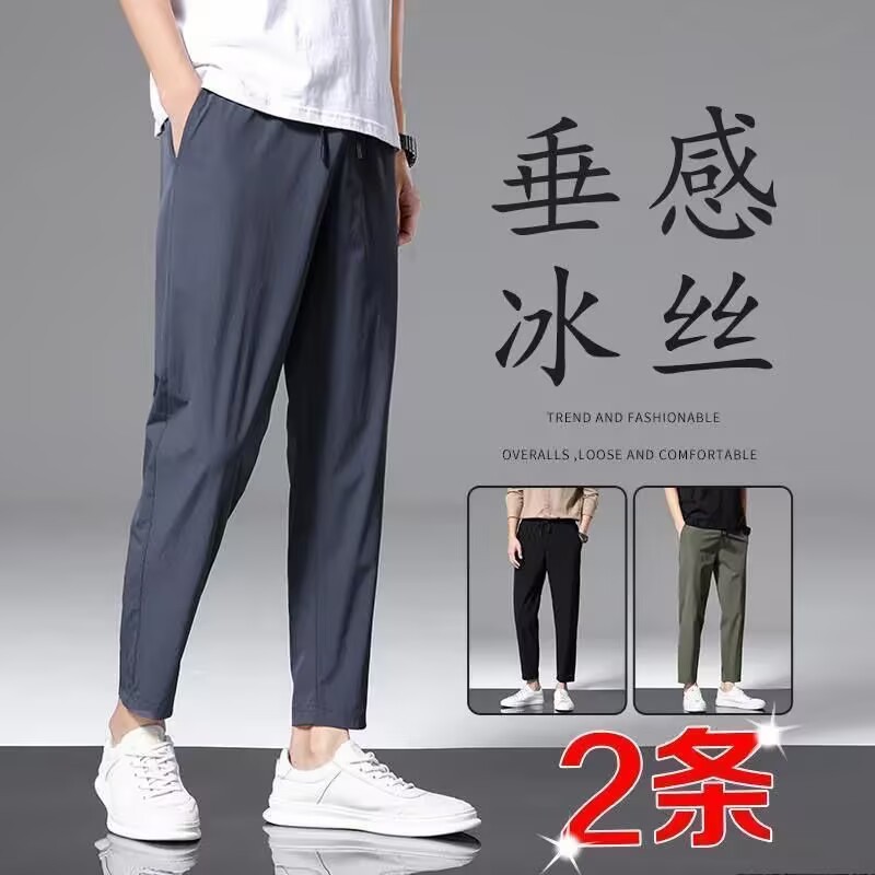 夏季2025新款休闲裤男潮牌修身运动裤子透气冰丝青年九分休闲裤男