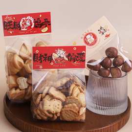2025新年喜庆发财招财卡头烘焙食品包装袋透明曲奇饼干糖果密封袋