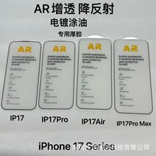 m OiPhone 17 Pro Max Air AR͸z䓻Ĥ һwm