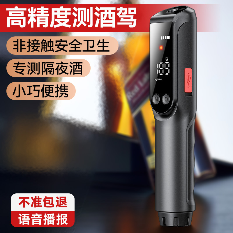 小酒2000语音酒精测试仪检测仪智能语测酒驾专用吹气