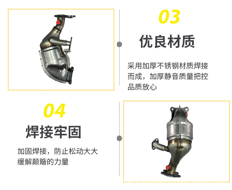 Suitable for Byd Song Dmi, Qin Dmi, Song Plus Dmi Three-Way Catalytic Converter Assembly