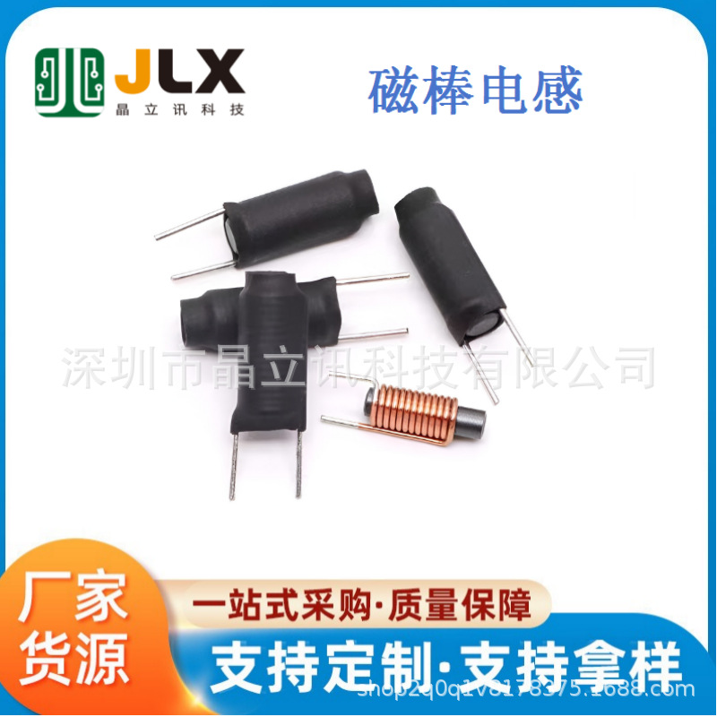 磁棒型电感R4*15 R棒1.1线大电流磁棒电感线圈DC滤波1.2UH 2.2UH