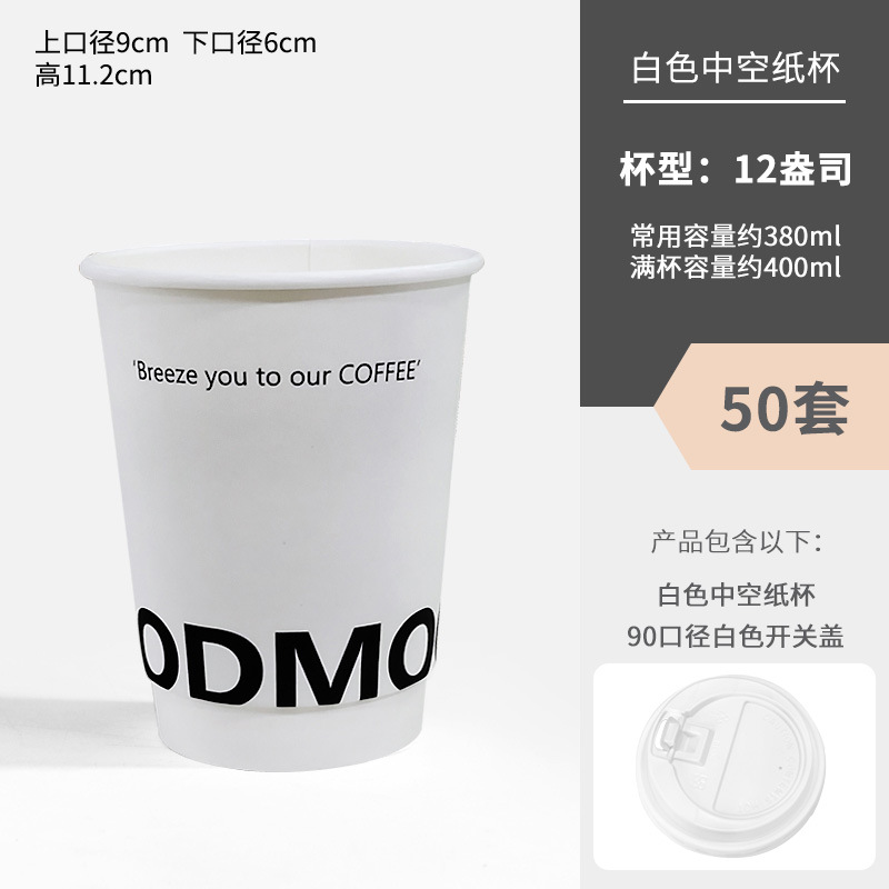 Taza de café desechable, taza de papel, taza de agua con tapa, taza de embalaje comercial para el hogar, taza de papel de bebida caliente, taza de té de doble leche gruesa