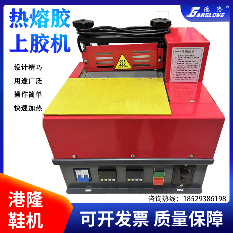 热熔胶上胶机全自动压敏胶EVA过胶机包装皮革涂胶机自动箱式上胶