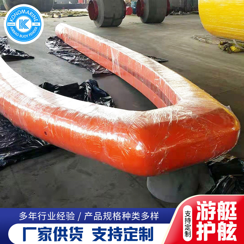 充气式拱形冲锋舟游艇船舶橡胶护舷 船舶岸边码头防撞条防护设备