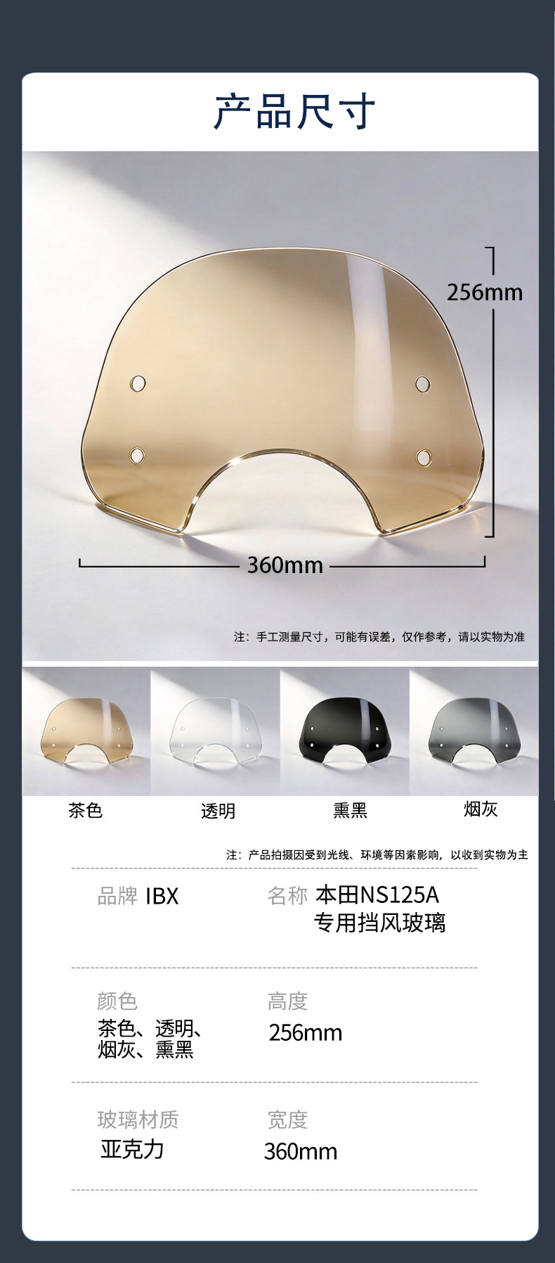 Suitable for the front windshield of the Sundiro Honda NS125A, Xiao Xiaola modified windshield accessories