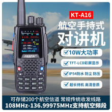 ����KT-A16���Ռ��v�C6W������̨AM�����w�C���հl��108-136MHz