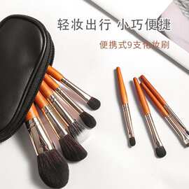 迷你9支化妆刷套装随身便携旅行套刷新手初学者刷子散粉修容眉刷