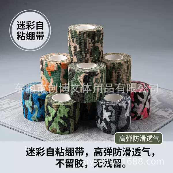 Camouflage self-adhesive bandage, outdoor camouflage mesh tape, camouflage fabric tape, sports training protective wrapping camouflage tape