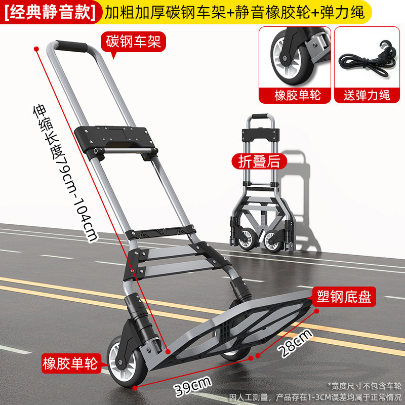 搬家折叠手拉车家用买菜购物搬运行李车取快递便携小拉杆爬楼拖车|undefined