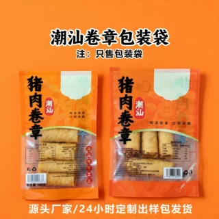 定制潮汕卷章包装袋潮汕特色特产抗冻三边封袋加厚食品自封袋子