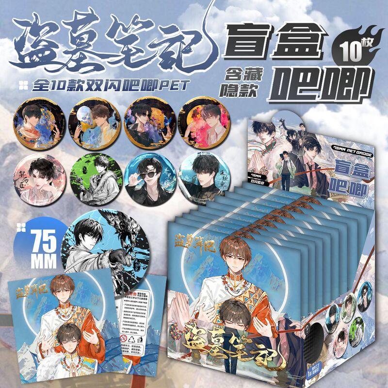 Blind Smoke 75PET Double Flash Badge Fifth Initial Tone Volleyball Literary Hero Blue Laser Badge Tinplate Millet Blind Smoke 75PET Double Flash Badge Fifth Initial Tone Volleyball Literary Hero Blue Laser Badge Tinplate Millet