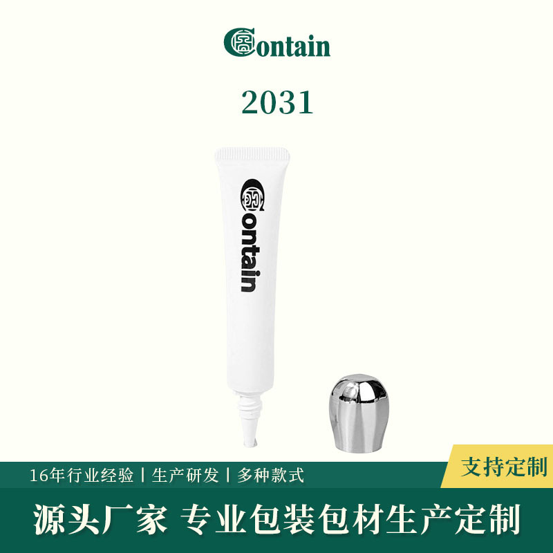 Eye cream tube tip cap, eye serum scalp care cosmetic tube packaging material, plastic tip cap