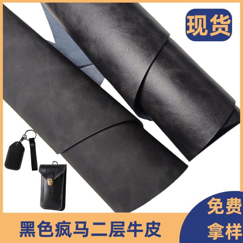 疯马皮黑色复古加厚可压印牛皮皮套钥匙扣卡套真皮皮料二层牛皮