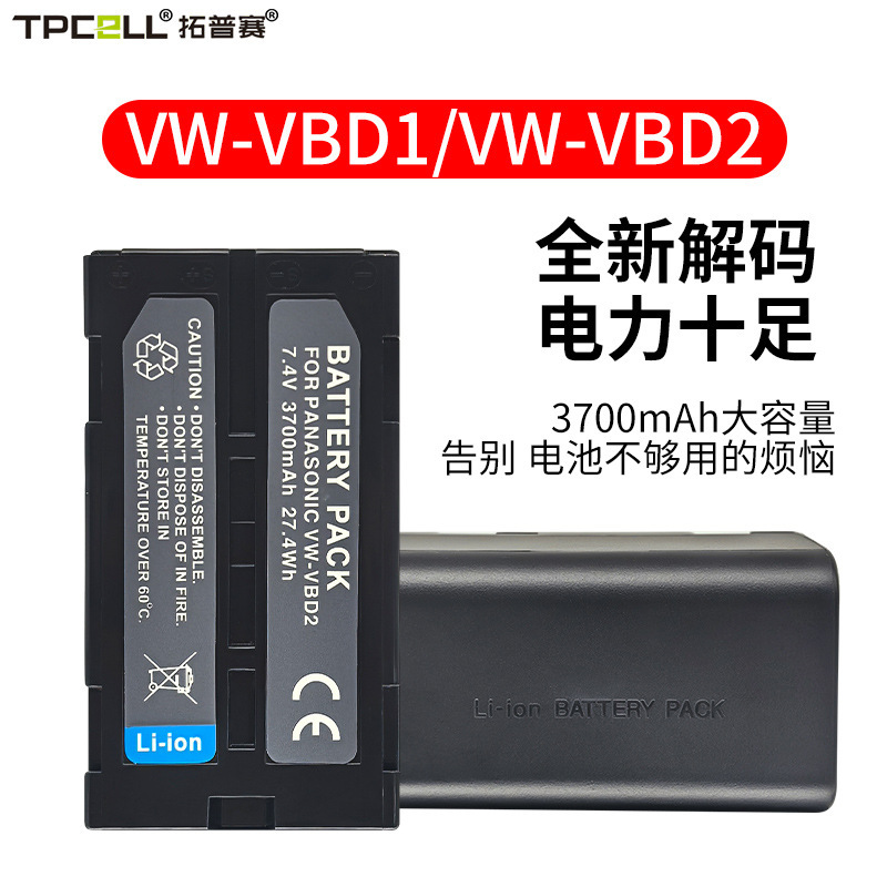 Factory wholesale VW-VBD1 battery VW-VBD2 DX100 2INE DL1 DS3 digital video camera battery Factory wholesale VW-VBD1 battery VW-VBD2 DX100 2INE DL1 DS3 digital video camera battery