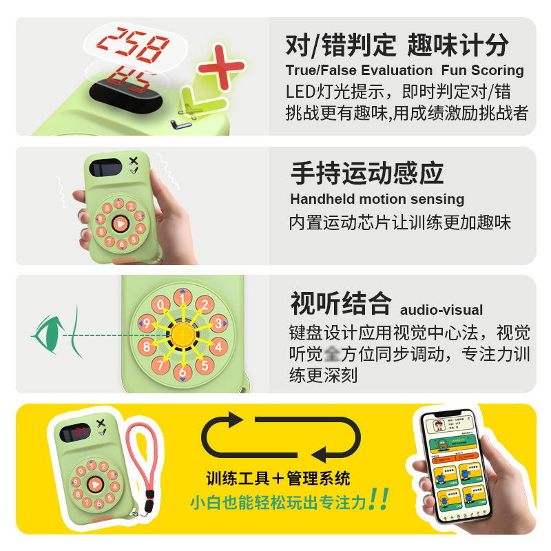 七桃百数斩子供聴覚集中力トレーニング启蒙趣味益智シューター体感トレーニング机玩具|undefined