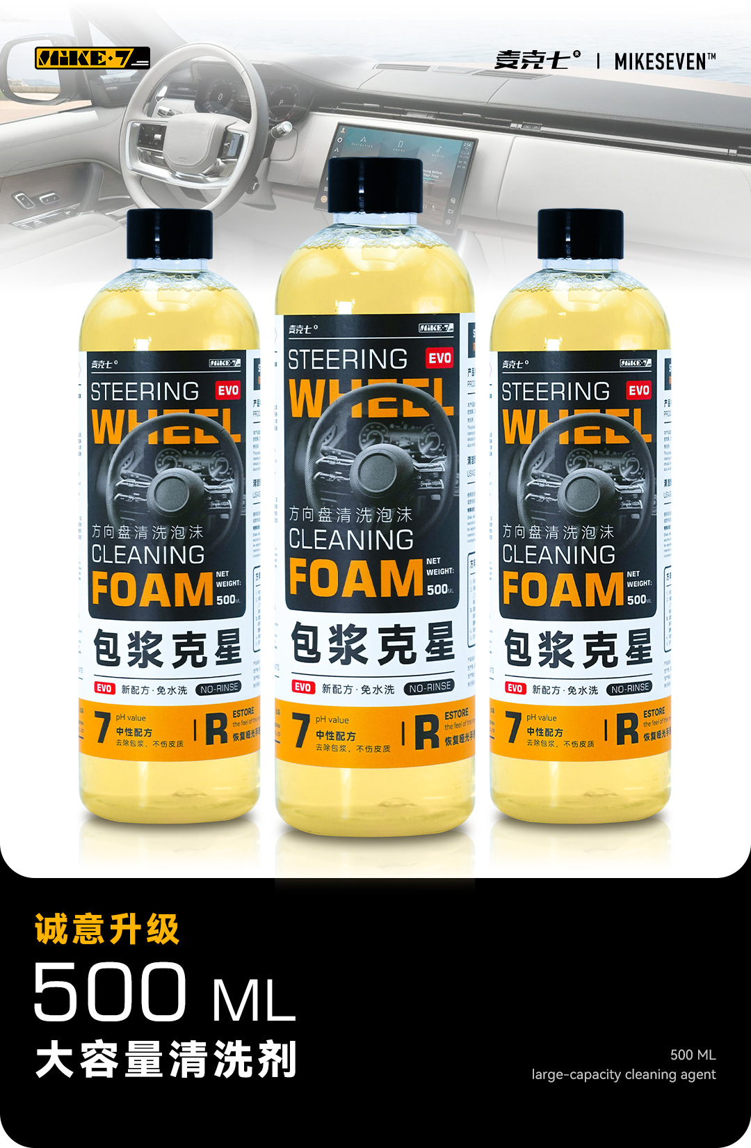 [Premium Selection] Car Steering Wheel Cleaner, No-Wash Cleaning Product, Car Interior Stain Removal and Maintenance Agent