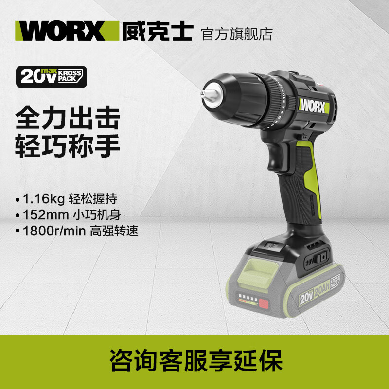 WIX 20V taladro de mano sin escobillas WE212 taladro de pistola de batería de litio destornillador eléctrico multifunción WE2