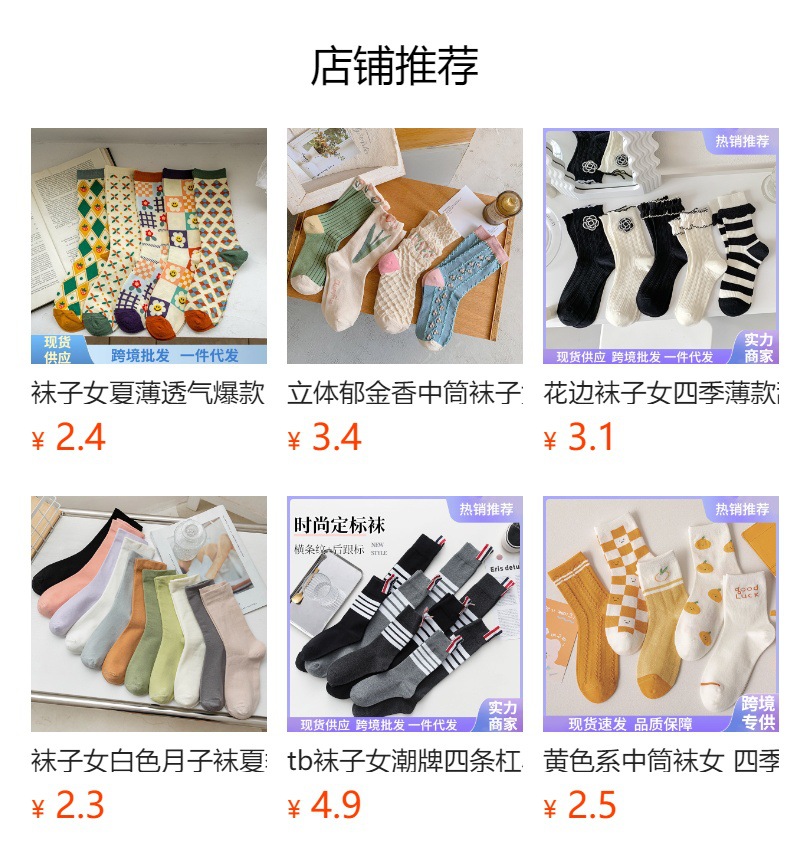 预览状态下无法点击,发布后,可点击跳转到对应的商品页面