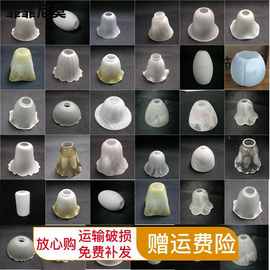 e27螺口吊灯壁灯台灯灯罩配件米白茶色灯罩外壳磨砂玻璃灯罩配件.