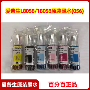 L8058��ӡ�Cԭ�b���b��CīˮL18058��ī��ӡ�C056īˮ