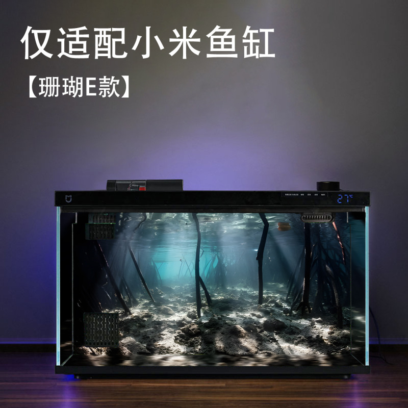 小米智能鱼缸亚克力背景板贴纸南美风立体造景装饰防水水族箱壁画|undefined