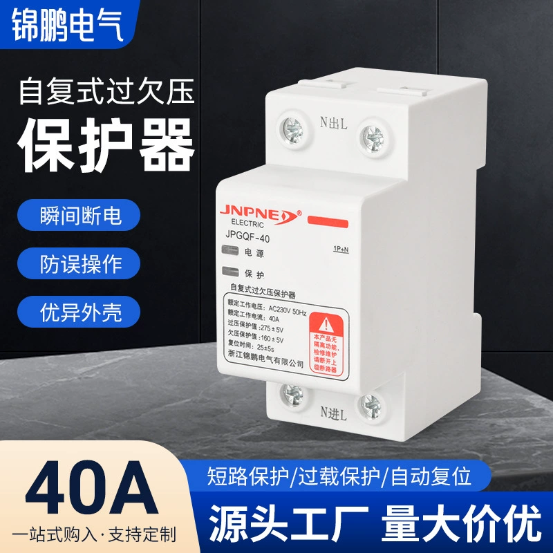 Самоклеящаяся Защита от перенапряжения, защита от перенапряжения, переключатель задержки перегрузки по напряжению, 40 А, защита от короткого замыкания, понижение вверх-наружу