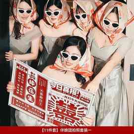结婚晨袍拍照道具接亲游戏婚礼创意喜报婚房伴娘团摆拍喜字手持