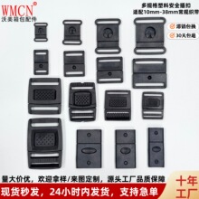 箱包配件塑料插扣织带扣防勒卡扣连接对扣调节夹扣安全扣薄款插扣
