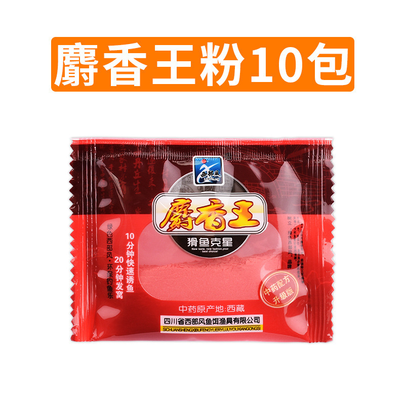 赤虫粉、エビ粉、魚餌、秋の魚の餌、マスキングキングパウダー、野釣り、鯉、鯉、濃厚で生臭い|undefined